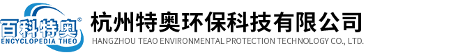 杭州特奧環(huán)?？萍加邢薰?/></a></div>
      <div   id=